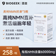 百吉高純NMN抗衰膠囊4個(gè)月量NAD+補充劑全酶法純度99.9%抗衰老提精力 3盒 抗氧延緩衰老（修復細胞）
