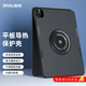 Piva派威ipad pro2024保護(hù)殼平板保護(hù)套磁吸散熱殼22/21/20款A(yù)ir5/4適用11/13英寸蘋果平板電腦超薄 11英寸 18-22款通用 黑色 舒適手感-防滑耐磨-耐臟