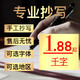 代寫代筆抄寫手工抄寫抄寫服務(wù)代人抄書筆記手寫信檢討書代抄機寫 鏈接