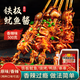 鮮窩窩 鐵板魷魚醬料 香辣味500g 鐵板豆腐燒烤炸串醬料小串專用調(diào)料汁