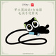 名創(chuàng  )優(yōu)品（MINISO）羅小黑戰記2大電影 毛絨手機背夾玩具周邊生日禮物