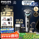 飛利浦（PHILIPS）【周杰倫同款】電動剃須刀全新一代旋護式新9系pro+-全天凈爽AI級護膚刮胡刀 升級清潔倉 七夕禮物