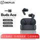一加手機 ONEPLUS.CN一加 Buds Ace 真無(wú)線(xiàn)主動(dòng)降噪藍牙耳機入耳式音樂(lè )電競游戲耳機 開(kāi)黑 【準新】附件齊全無(wú)原盒