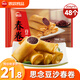 思念豆沙春卷素餡春卷年貨油炸小吃香脆黃金春卷冷凍速食半成品 豆沙春卷204g*4袋（共48個(gè)）