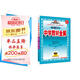 高中教材全解 高中語(yǔ)文 選擇性必修上冊 2025版、薛金星、同步課本、掃碼課堂