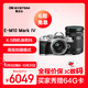 奧林巴斯（OLYMPUS）E-M10 MarkIV EM10四代 微單相機 數碼相機 微單套機（14-42mm & 40-150mm）雙鏡頭 銀色