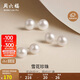 周六福S925銀珍珠耳釘耳飾生日禮物女饅頭珠 10.5-11.5mm 