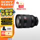 索尼（SONY）FE 28-70mm F2 GM 全畫幅F2大光圈標(biāo)準(zhǔn)變焦G大師鏡頭SEL2870GM 【新品】 SEL2870GM