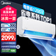 美的（Midea）空調(diào)掛機(jī)1.5匹 酷省電  新一級(jí)能效省電空調(diào)變頻冷暖 新升級(jí) 家用臥室壁掛式空調(diào) 以舊換新補(bǔ)貼20% 大1.5匹 一級(jí)能效 酷省電【2025版】