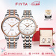 飛亞達（FIYTA）經(jīng)典系列手表男女情侶對表間金鋼帶白盤機械表520禮盒裝29005