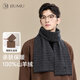 玖慕（JIUMU）100%山羊絨圍巾男秋冬季男士圍巾保暖圍脖男生生日爸爸禮物禮盒裝
