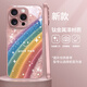 思唯創(chuàng)適用蘋果16promax手機(jī)殼iPhone16pro手機(jī)保護(hù)套鈦金屬漆鏡頭全包防摔細(xì)閃笑臉彩虹女款保護(hù)殼超薄 【細(xì)閃笑臉彩虹粉】親膚手感+強(qiáng)力防摔 iPhone16ProMax