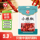 匯營干辣椒50g 紅辣椒香辣調(diào)味品干貨火鍋底料干鍋調(diào)料 香辛料 