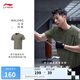 李寧馬龍同款機(jī)能全天候丨排濕速干短袖T恤男夏季新款運(yùn)動(dòng)上衣ATSV075