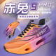 LIN赤兔9pro男童碳板跑步鞋夏季單網(wǎng)透氣青少年初中學生運動鞋女 9pro紫微星夏季透氣鞋帶款 單層 45