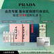 普拉達（PRADA）奢香全明星星享盒