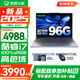 聯(lián)想小新16/小新Pro16GT AI元啟 2025新品可選補貼 高性能輕薄筆記本電腦 學生設計辦公本 標壓酷睿 13代i7 36G 1TB升級｜小新16高配 16英寸 微邊框高清全面屏