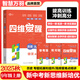 2025秋四維覺(jué)醒培優(yōu)新思維九年級上冊語(yǔ)文數學(xué)英語(yǔ)物理化學(xué)道德法治歷史教材同步訓練分層作業(yè)自學(xué)手冊專(zhuān)項中考新考法單元核心重難點(diǎn)考點(diǎn) 九年級上冊【歷史.人教版RJ】