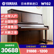 【原木收藏】日本制 雅馬哈鋼琴 YAMAHA 二手鋼琴 W101/W102 日本原裝進口立式鋼琴 W102【高131CM高端演奏＋終身適用】 進口鋼琴＋送貨入戶＋全國聯(lián)保＋終生售后