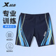 特步（XTEP）兒童泳褲男童平角泳褲男孩舒適速干運動(dòng)游泳褲 深黛藍  165