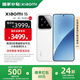 小米15 國家補貼  新品5G小米手機 白色 16GB+512GB 官方標(biāo)配