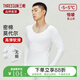 三槍保暖上衣秋冬單件V領(lǐng)男士秋衣40支莫代爾密棉無(wú)痕商務(wù)打底衫長(zhǎng)袖 白色【莫代爾無(wú)痕V領(lǐng)】 L (170) 【推薦90-120斤】