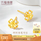 六福珠寶 黃金耳釘四時(shí)春花足金四葉草耳釘 計(jì)價(jià)G01G0024DS 約1.26克