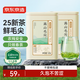 京東京造2025新茶明前毛尖綠茶茶葉春茶嫩芽散裝自己喝京東自營250g送禮袋