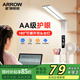 ARROW箭牌照明 護眼學習臺燈AA級學生兒童閱讀床頭書桌燈MT-896