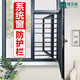 豫無憂窗戶防護(hù)欄系統(tǒng)窗專用外平開自裝免打孔高層兒童安全防掉窗防盜窗 咖啡色 【窗紗一體窗專用】免打孔防護(hù)欄