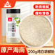 川珍純白胡椒粉200g罐裝 海南胡椒 燒烤料烹飪煲湯炒菜胡辣湯香辛調(diào)料
