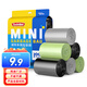 Sodolike尚島平口垃圾袋300只0.8絲三色30*25cm點(diǎn)斷式車載小號(hào)家用垃圾袋
