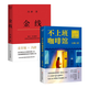 【官方直營(yíng)】不上班咖啡館（贈書(shū)簽+在線(xiàn)職場(chǎng)測評） 古典 個(gè)人發(fā)展專(zhuān)家新作 難轉行 被裁員 低回報 高內耗 解決4類(lèi)典型職業(yè)困境 收獲12個(gè)破局思路 金線(xiàn) 寫(xiě)下來(lái)的愿望更容易實(shí)現 不上班的這幾年 果麥 