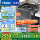 海爾（Haier）云溪波輪洗衣機全自動懶人家用 10公斤 家電國家補貼20% 以舊換新 直驅變頻一級能效雙動力37mate6
