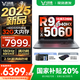 來酷斗戰(zhàn)者 戰(zhàn)7000 2025補(bǔ)貼y 電競游戲本筆記本電腦 學(xué)生p圖設(shè)計(jì) 聯(lián)想全國聯(lián)保 滿血RTX5060 標(biāo)壓旗艦 銳龍R9-8940HX 16G 1TB｜國家補(bǔ)貼 16英寸專業(yè)電競屏