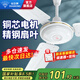 鉆石牌（DIAMOND）【國家補貼】吊扇電風(fēng)扇大風(fēng)力1.4米48/56寸樓頂家用客廳餐廳輕音風(fēng)扇銅芯宿舍工廠吊頂風(fēng)扇MX 48寸白色銅芯三葉吊扇