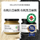 HELLO FUTURE正宗純有機黑芝麻醬官方旗艦店正品糖火鍋蘸料烘焙家用花生添加無(wú) 2瓶有機（黑芝麻醬+白芝麻醬）