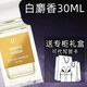 tf30ml白麝香香水50ml/100ml香水大牌正品禮盒裝送女生閨蜜生日禮物 tf白麝香香水30ml