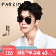 帕森（PARZIN）偏光太陽鏡男 范丞丞款雙梁合金飛行框眼鏡防曬駕駛墨鏡男 PZ8357
