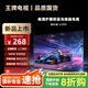 4K王牌液晶電視機32/37/47/55/65/75/85/100英寸4K超高清智能語音投屏 55英寸 -長96cm高54cm-智能網(wǎng)絡(luò)版