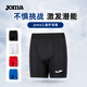 JOMA兒童運動短褲男女童夏季薄款高彈透氣緊身鏟球褲 黑色 140