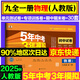 53初中同步試卷九年級(jí)上冊(cè)下冊(cè)人教版試卷 2025秋季五三同步測(cè)試卷初三九9年級(jí)全套單元期中期末卷五年中考三年模擬九上試卷 九全一冊(cè) 物理 人教版 2025秋