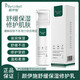 顏伊施【官方正品】舒緩保濕修護乳50g 舒緩不適 呵護肌膚
