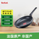 特福（Tefal）24cm紅點感溫不粘鍋煎鍋平底鍋無油煙炒菜灶具通用鍋B57004