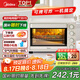 美的（Midea）35L家用多功能空氣炸鍋電烤箱一體機 熱風(fēng)空氣炸/獨立控溫/均勻烘烤PT3515