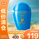資生堂新艷陽夏臻效水動力防護乳液 50ml 藍胖子防曬【臨期清倉】