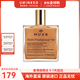 歐樹(shù)（Nuxe）小金油全身面部可用保濕滋潤(rùn)精油小粉油護(hù)膚護(hù)發(fā)禮物 【閃耀亮澤】鎏金油 50ml