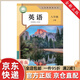 【京東快遞】2025秋季新版英語(yǔ)書(shū)8八年級上冊人教版初中二年級上學(xué)期教材課本教科書(shū)人民教育出版社2024年審定新改版英語(yǔ)書(shū)8八年級上冊人教版 官方正版 英語(yǔ)【人教版】新改版 八年級上