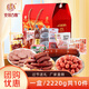 克拉古斯沈陽(yáng)特產(chǎn)香腸伴手禮中秋禮盒哈爾濱風(fēng)味紅腸熟食禮盒送禮東北特色 2220g【重磅升級】香腸禮盒
