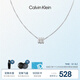 凱文克萊（Calvin Klein）官方正品CK型格轉(zhuǎn)運珠幾何時代男項鏈送男友禮物鋼色35000258